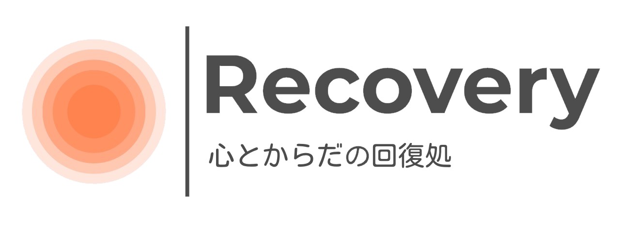 心とからだの回復処 Recovery <水前寺公園参道にある整体>